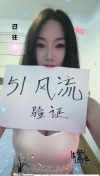 常州妞妞妹子