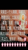 妹妹水多B紧奶大可m