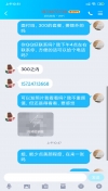 吊操普陀失足女 拜金女 有钱想干嘛干嘛