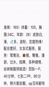 大胸，大臀，手法好，爱聊天，按按摸聊聊
