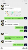 大胸可三通的妹子