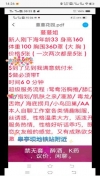 杭州蔓蔓