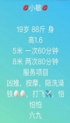 兼职模特，美女裸足，深喉