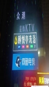 雨花颐悦亭全裸会所