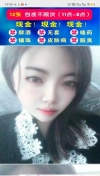 塘沽乐童娇小可爱型